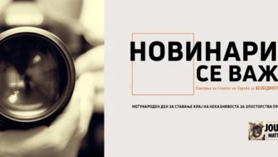 Photo of МВР: Безбедноста на новинарите е еден од врвните приоритети