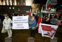 Photo of Протест пред Бугарската народна банка против воведувањето на еврото