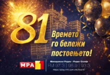 Photo of Македонското радио одбележува 81 година од постоењето