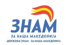 Photo of ЗНАМ до СДСМ: Сашо Петровски беше носител на советничката листа за општина Кисела Вода, но нема партиска функција. партиско-политичко влијание во ниту една ваква постапка