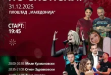 Photo of Ѓорѓиевски на ФБ: Време е повторно да покажеме дека Скопје знае да слави, создадовме програма што ги поврзува сите генерации