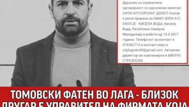 Photo of Левица: Томовски фатен во лага – близок другар е управител на фирмата која добила милионски тендери