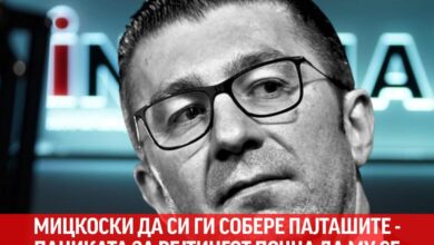 Photo of Левица со реакција по нападот врз редакцијата на „Инфомакс“: „Симбол на владеење кое се плаши од слободен збор и од неконтролирано јавно мислење