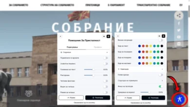 Photo of Дигитален асистент на веб-страната на Собранието за лица со попреченост