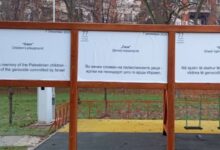 Photo of Активисти го сменија името на игралиштето во Аеродром платено од Израел