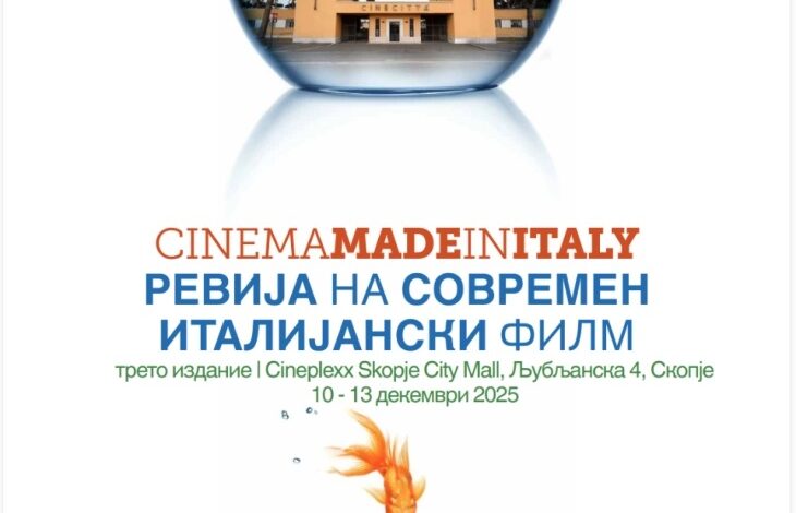 Photo of „Cinema Made in Italy” – ревија на современи италијански филмски хитови