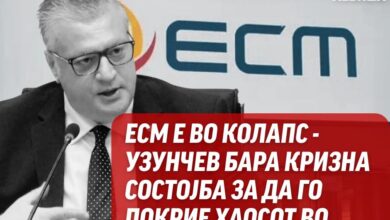 Photo of Левица: ЕСМ во колапс – Узунчев бара кризна состојба за да го прикрие хаосот