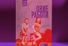 Photo of Промоција на “Оние работи: Есеи за женската сексуалност” од хрватската авторка Јасна Жмак во просторот „Netaville” 