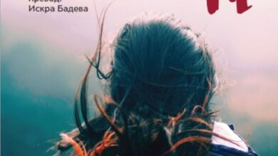 Photo of  “Пушти ме“ – романот кој му треба на секој тинејџер/ка