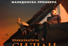 Photo of „Силјан“ конечно „слетува“ на црвен килим во Скопје