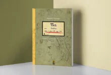 Photo of „Теа. Дневник“ – или како текстот на мајката и цртежите на ќерката создаваат уметничко дело