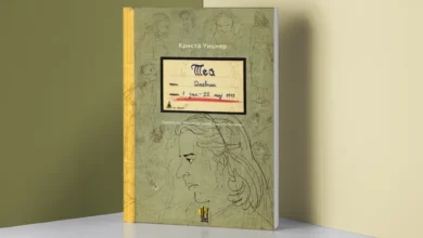 Photo of „Теа. Дневник“ – или како текстот на мајката и цртежите на ќерката создаваат уметничко дело