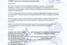 Photo of Без интервентен кардиолог: МИА ги открива имињата на странските експерти ангажирани за непотребните операции, во Скопје и натаму молк