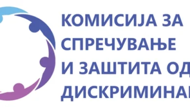 Photo of Утврдени тројца кандидати за членови на Комисијата за спречување и заштита од дискриминација