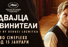 Photo of Филмот „Двајца обвинители“, базиран на вистински искуства, доаѓа во кината