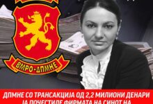 Photo of Левица: ДПМНЕ со 2,2 милиони денари ја почестиле фирмата на синот на антикорупционерката Ристовска
