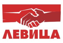 Photo of Левица: Доцни исплатата на парите за членовите на изборните одбори