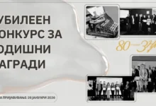 Photo of Денеска завршува рокот за пријавување на годишните награди на ЗНМ