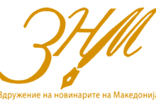 Photo of ЗНМ: Основниот кривичен суд Гостивар донесе проблематична првостепена пресуда за слободата на изразување