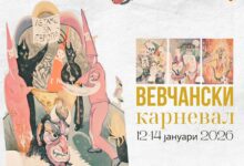 Photo of Вевчански карневал: Свети Васиља – кога Вевчани се претвора во сцена, а традицијата во слобода