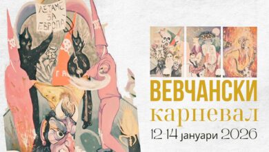 Photo of Вевчански карневал: Свети Васиља – кога Вевчани се претвора во сцена, а традицијата во слобода