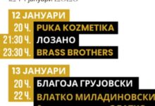 Photo of По повод „Вевчанскиот карневал 2026“: Презентирани програмата, изведувачите и сите детали и поединости