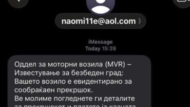 Photo of Измамена жителка на Кавадарци: Платила казна на лажен сајт на МВР