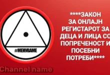 Photo of „Коалиција Менуваме“ ќе предложи закон за онлајн регистар за деца и млади со попреченост и посебни потреби