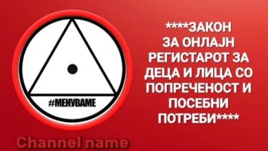 Photo of „Коалиција Менуваме“ ќе предложи закон за онлајн регистар за деца и млади со попреченост и посебни потреби