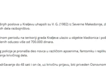 Photo of Во Краљево приведен Македонец осомничен за пет грабежи