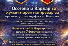 Photo of Оваа сабота нема да се одржи „Маршот на ангелите“ поради хуманитарен фудбалски натпревар