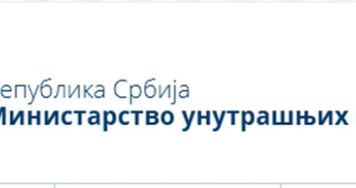 Photo of Соопштение на МВР на Србија по киднапирањето на македонскиот пејач Даниел Кајмаковски