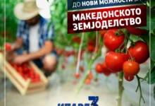 Photo of Се работи на документација за акредитирање нови ИПАРД мерки, “чистите” проекти ќе ги поддржи државата