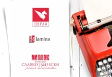 Photo of Аплицирање за Конкурсот за книжевната награда „Пегаз“ до 1 јуни