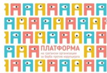 Photo of Платформата на граѓански организации за борба против корупцијата реагира на јавните изјави на Премиерот во врска со постапката за избор на државен јавен обвинител