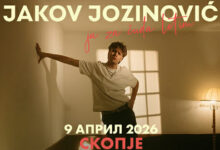 Photo of ЈАКОВ ЈОЗИНОВИЌ ЗА ПРВПАТ ВО МАКЕДОНИЈА!