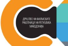 Photo of Филмските работници на Северна Македонија ги поддржаа барањата на колегите од Србија за итна деблокада на кинематографијата