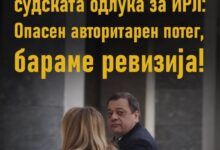 Photo of МФН и ЕФН со остра реакција по одлуката за ИРЛ: Опасен преседан за слободата на медиумите објави Скопје1.мк