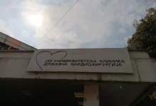 Photo of Се спојуваат клиниките за кардиологија и кардиохирургија, се очекува поголем број интервенции и помалку административни пречки за пациентите