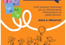 Photo of Студија: 31,2 проценти од децата во земјава имаат зголемена телесна тежина, а 13,7 отсто од нив живеат со дебелина