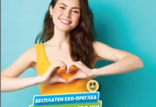 Photo of Бесплатни ехо-прегледи на дојки за девојки и жени од Карпош