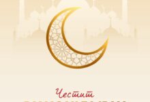 Photo of Филипче го честита Рамазан Бајрам: Нека овие свети празнични денови донесат здравје, мир и благосостојба во сите домови