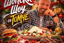 Photo of Шопска шоу со Томче – ново викенд доживување и гурмански спектакл на канал 5 телевизија