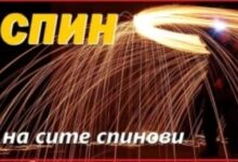 Photo of Контраспин: Дали за влијаниe врз обвинителите се важни формалностите или суштината?