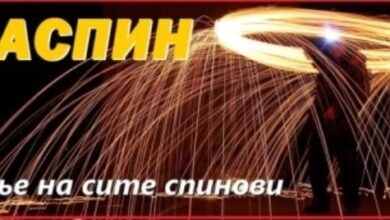 Photo of Контраспин: Дали за влијаниe врз обвинителите се важни формалностите или суштината?