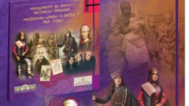 Photo of Промоција на сликовница „Македонките во битка – вистински приказни“