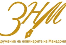 Photo of ЗНМ: По истекот на рокот за избор директор и заменик-директор во МРТ, јавноста очекува кредибилен и целосно транспарентен процес