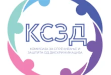 Photo of КСЗД им препорача на работодавачите да обезбедат доследна примена на законската заштита на работничките за време на бременост, раѓање и мајчинство