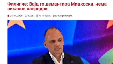 Photo of ВМРО-ДПМНЕ: Филипче доби шлаканица од Вајц, европратеникот вели Македонија има напредок на патот кон ЕУ