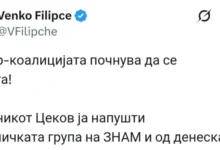 Photo of Филипче по одлуката на Цеков: Тендер-коалицијата почнува да се распаѓа